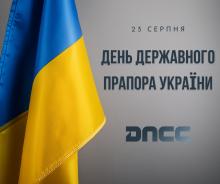 День прапора