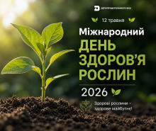 Plant Day 2026