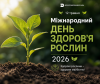 Plant Day 2026